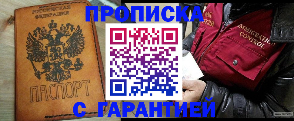найти адрес прописки в Зуевке