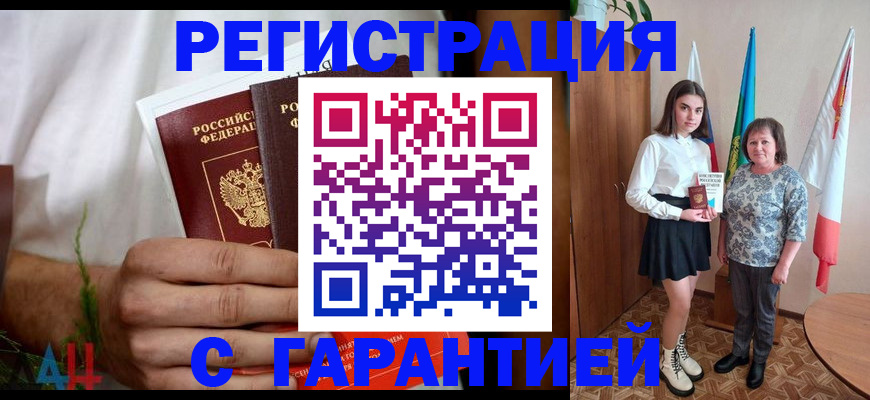 прописка для кредита в Зуевке