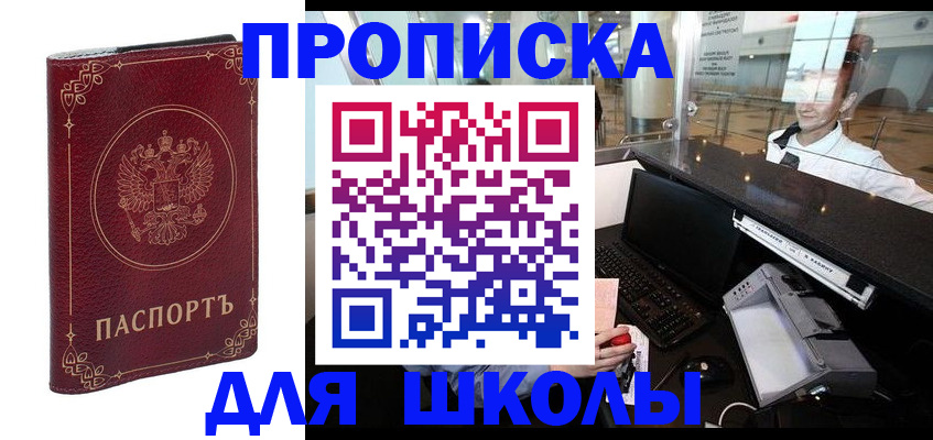 временная регистрация законно в Зуевке