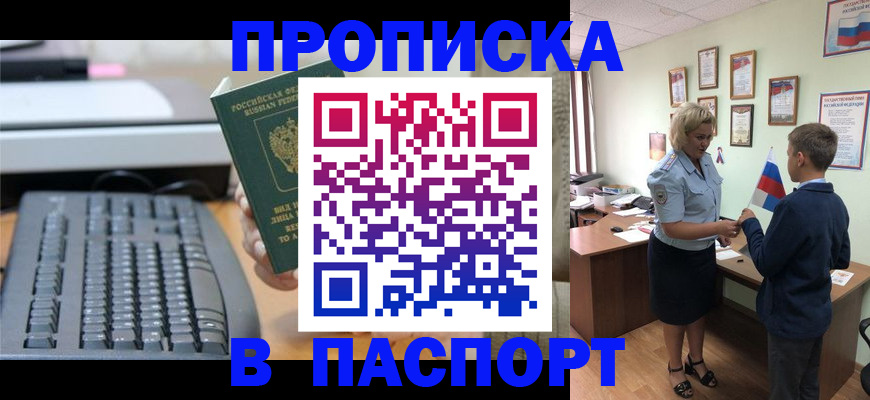 временная регистрация госуслуги в Зуевке