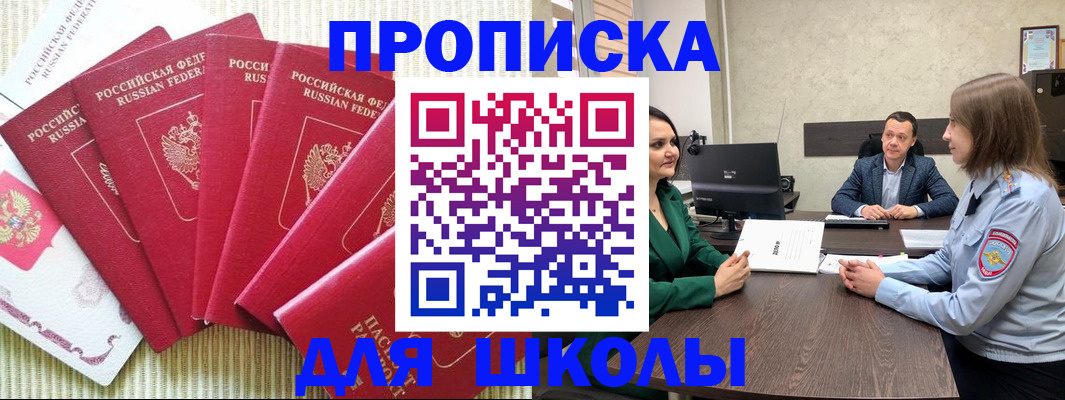 временная регистрация госуслуги в Зуевке